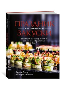 Манье-Морено М., Друэ В., Дара Комплект 