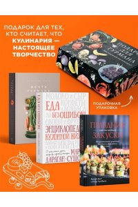 Манье-Морено М., Друэ В., Дара Комплект 