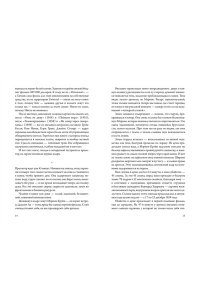 Видра Т. Хичкок: Альфред & Альма. 53 фильма и 53 года любви