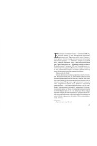 Видра Т. Хичкок: Альфред & Альма. 53 фильма и 53 года любви