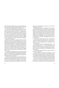 Видра Т. Хичкок: Альфред & Альма. 53 фильма и 53 года любви