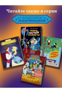 Андерсен Х.К. Гадкий утенок