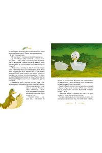 Андерсен Х.К. Гадкий утенок