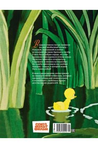 Андерсен Х.К. Гадкий утенок