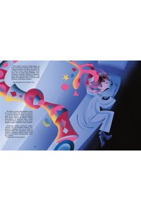 Белтраме С. Страна снов. Как мы спим и что нам снится