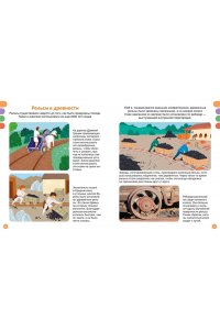 Симон Ф., Буэ М. Поезда и железные дороги