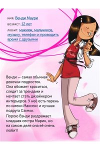 Казенов К., Уильям Сёстры. Не путайся под ногами!