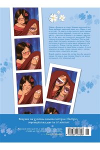 Казенов К., Уильям Сёстры. Не путайся под ногами!