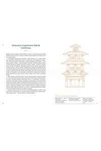 Васильев Н.А. Всемирный атлас башен в пространстве и времени