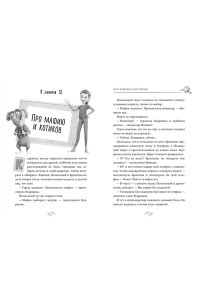 Абдеева Г.Г. Детектив Финник. Фантастическая четвёрка