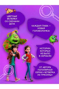 Абдеева Г.Г. Детектив Финник. Фантастическая четвёрка