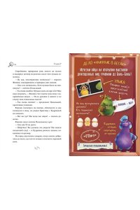 Абдеева Г.Г. Детектив Финник. Фантастическая четвёрка