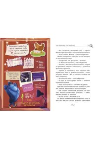 Абдеева Г.Г. Детектив Финник. Фантастическая четвёрка