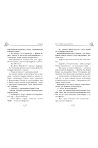 Абдеева Г.Г. Детектив Финник. Фантастическая четвёрка