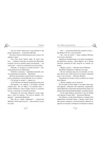 Абдеева Г.Г. Детектив Финник. Фантастическая четвёрка