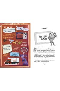 Абдеева Г.Г. Детектив Финник. Фантастическая четвёрка