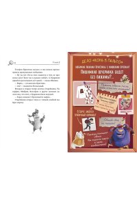 Абдеева Г.Г. Детектив Финник. Фантастическая четвёрка