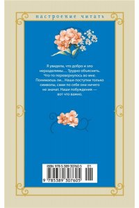 Войнич Э.Л. Сними обувь твою