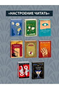 Войнич Э.Л. Сними обувь твою