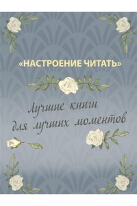 Войнич Э.Л. Сними обувь твою