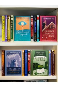 Войнич Э.Л. Сними обувь твою