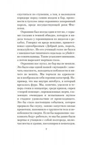 Зайцева Н. А. До встречи на Сириусе