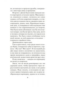 Зайцева Н. А. До встречи на Сириусе