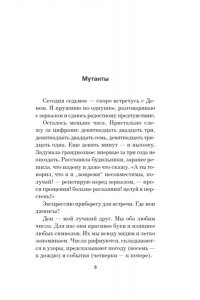 Зайцева Н. А. До встречи на Сириусе