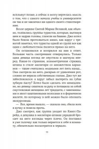 Силви К. Любовь и прочие парадоксы