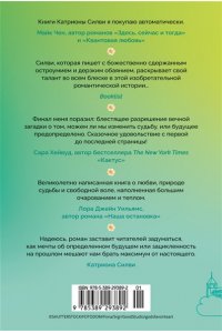 Силви К. Любовь и прочие парадоксы