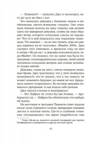 Силви К. Любовь и прочие парадоксы