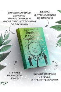 Силви К. Любовь и прочие парадоксы