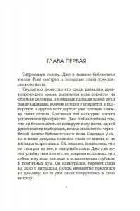 Силви К. Любовь и прочие парадоксы