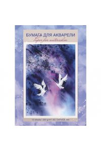 ПАПКА Д/АКВАРЕЛИ А3 10Л 200Г/КВ.М ХАТБЕР ЖУРАВЛИНАЯ ПЕСНЯ АРТ.10БА3ТВ_23923