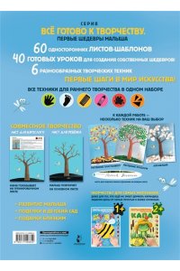 Жужа. Большой альбом для совместного творчества с малышом 1+