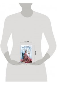 Александрова Наталья Проклятие стеклянного сада (pocket)