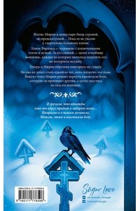 GOTDARK ITA Слезы князя слаще сахара