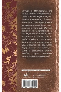Вербинина В. Кукольный дом