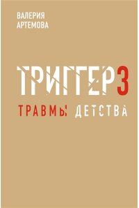 Артемова В. Метод 