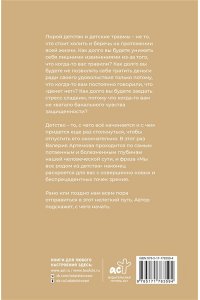Артемова В. Метод 