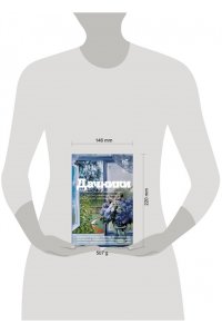 Юзефович Л.А., Матвеева А., Шаргунов С.А., Воденников Д.Б. Дачники. Любовь, дружба, семейные тайны, летние романы и комары ? в рассказах современных писателей