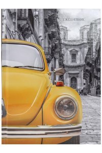 ЕЖЕДНЕВНИК 80Л А5 ПРОФ-ПРЕСС ГЛЯНЦ ЛАМИН НА УЛИЦЕ ГОРОДА 80-5945