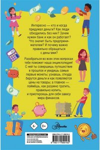 <не указано> Финансовая грамотность