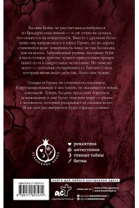 Паттон А. Те немногие, что несут смерть