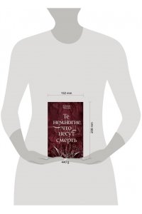 Паттон А. Те немногие, что несут смерть