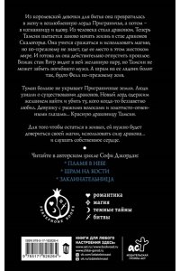 Джордан С. Шрам на кости