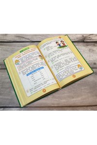 Пожилова Е.О.Русский язык Полный курс. 1-5 классы