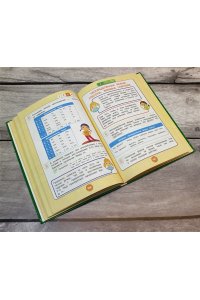 Пожилова Е.О.Русский язык Полный курс. 1-5 классы