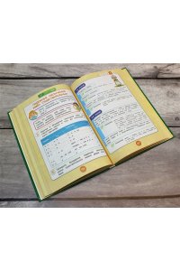 Пожилова Е.О.Русский язык Полный курс. 1-5 классы