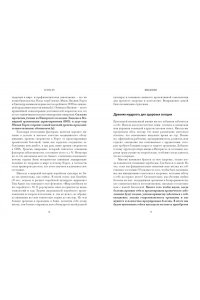 Бан М. Ч. Ссукгат: Корейские секреты благополучия и осознанной жизни
